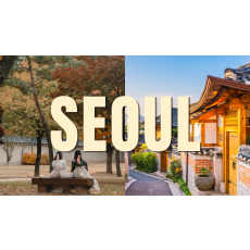 서울4박5일 컴팩트 패키지