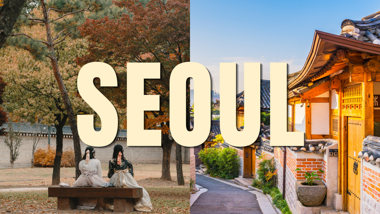 서울4박5일 컴팩트 패키지ㅇㅇㅇㅇㅇ