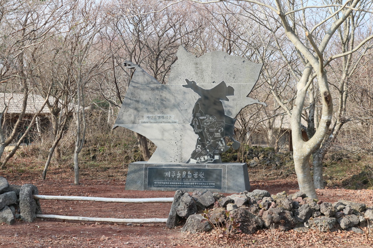 Jeju Stone Park