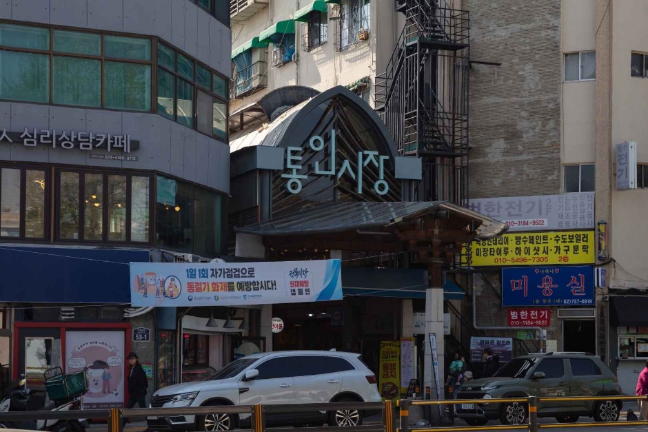 Tongin Market